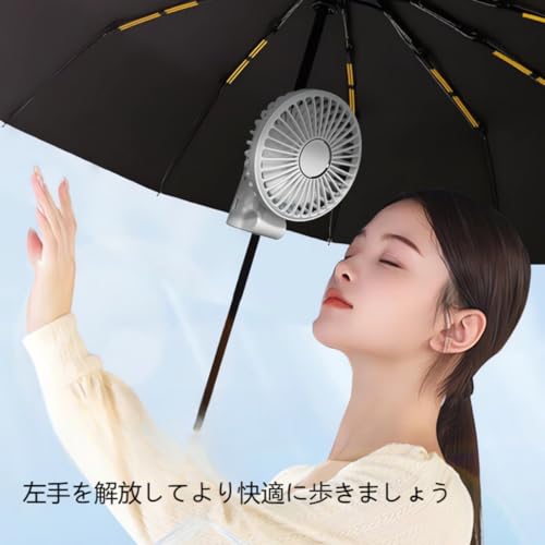 日傘クリップファン 2