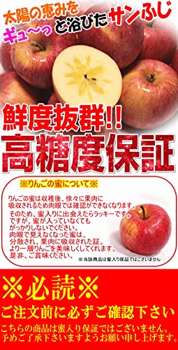 サンふじ 3