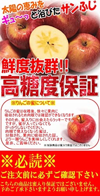 サンふじ 3
