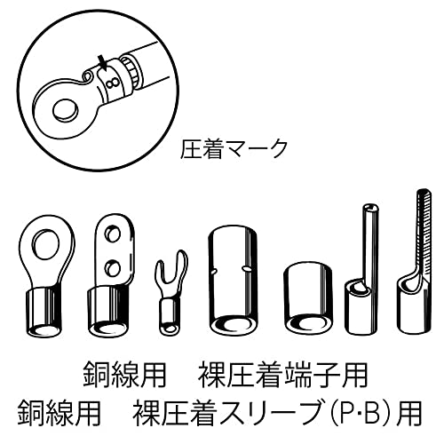 圧着工具 裸圧着端子・裸圧着スリーブ（P・B）用 4