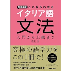 22年 イタリア語テキストのおすすめ人気ランキング選 Mybest 22年 イタリア語テキストのおすすめ人気ランキング選 Mybest