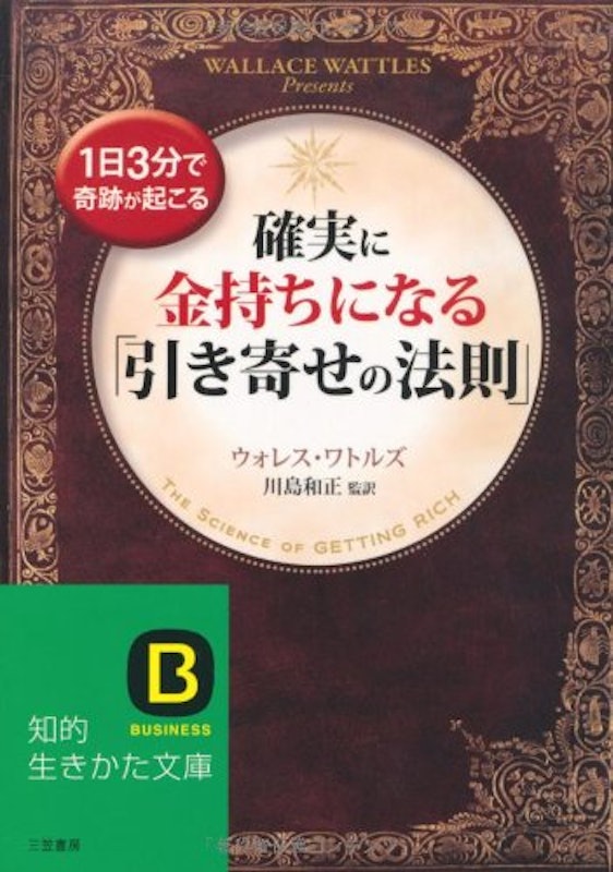 21年 引き寄せの法則の本のおすすめ人気ランキング10選 Mybest 21年 引き寄せの法則の本のおすすめ人気ランキング10選 Mybest