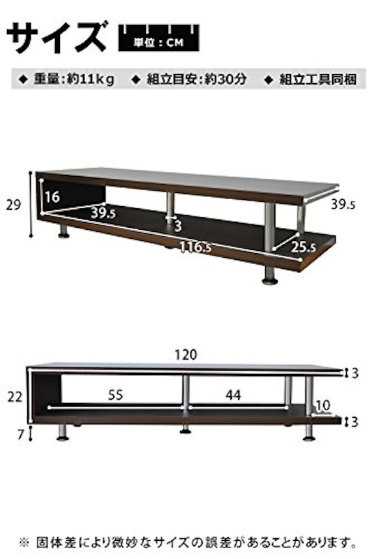 コルテガ テレビボード 2