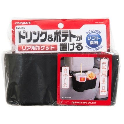 リア用ポケット 3