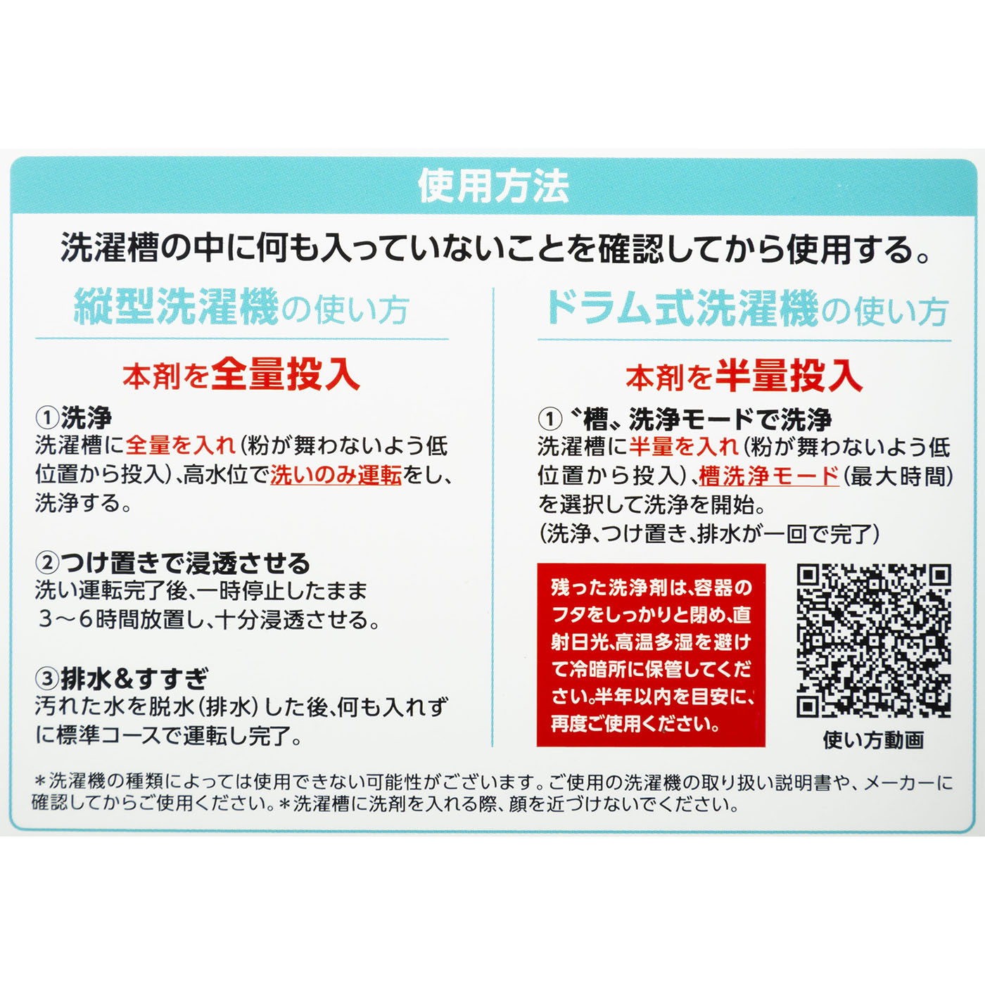 洗濯槽のカビ丸洗浄 4