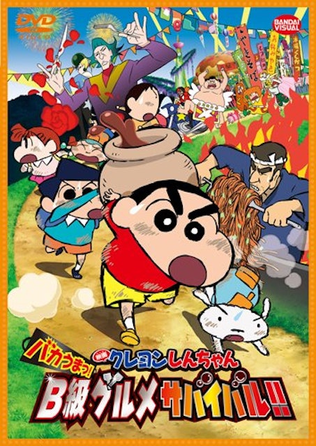 21年 クレヨンしんちゃん映画のおすすめ人気ランキング選 Mybest 21年 クレヨンしんちゃん映画のおすすめ人気ランキング選 Mybest