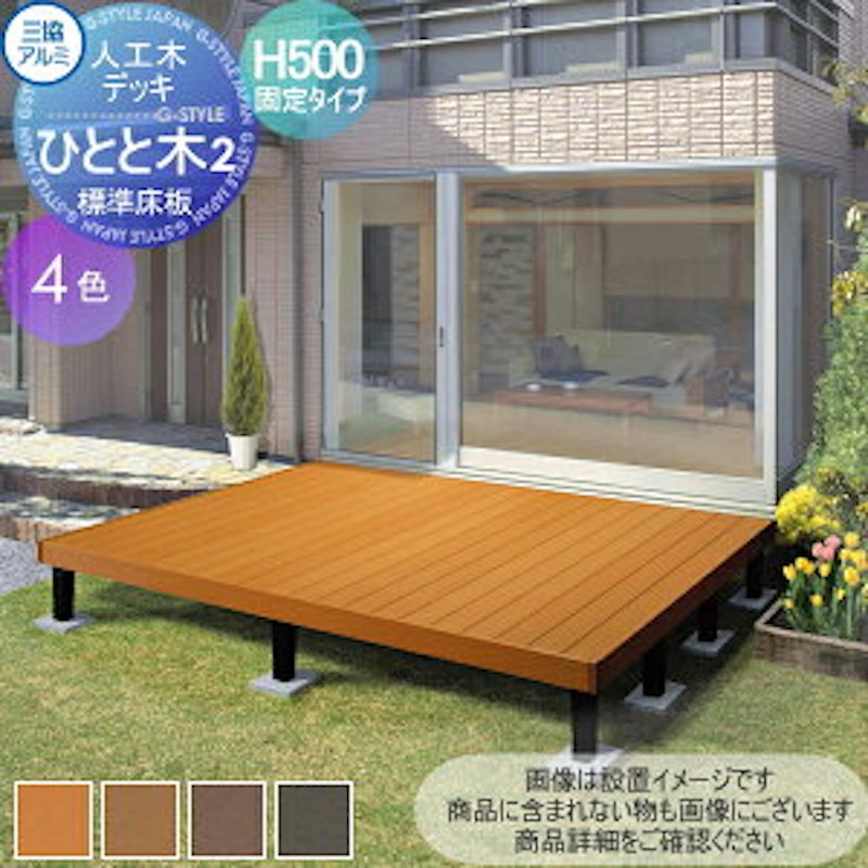 ウッドデッキ 1