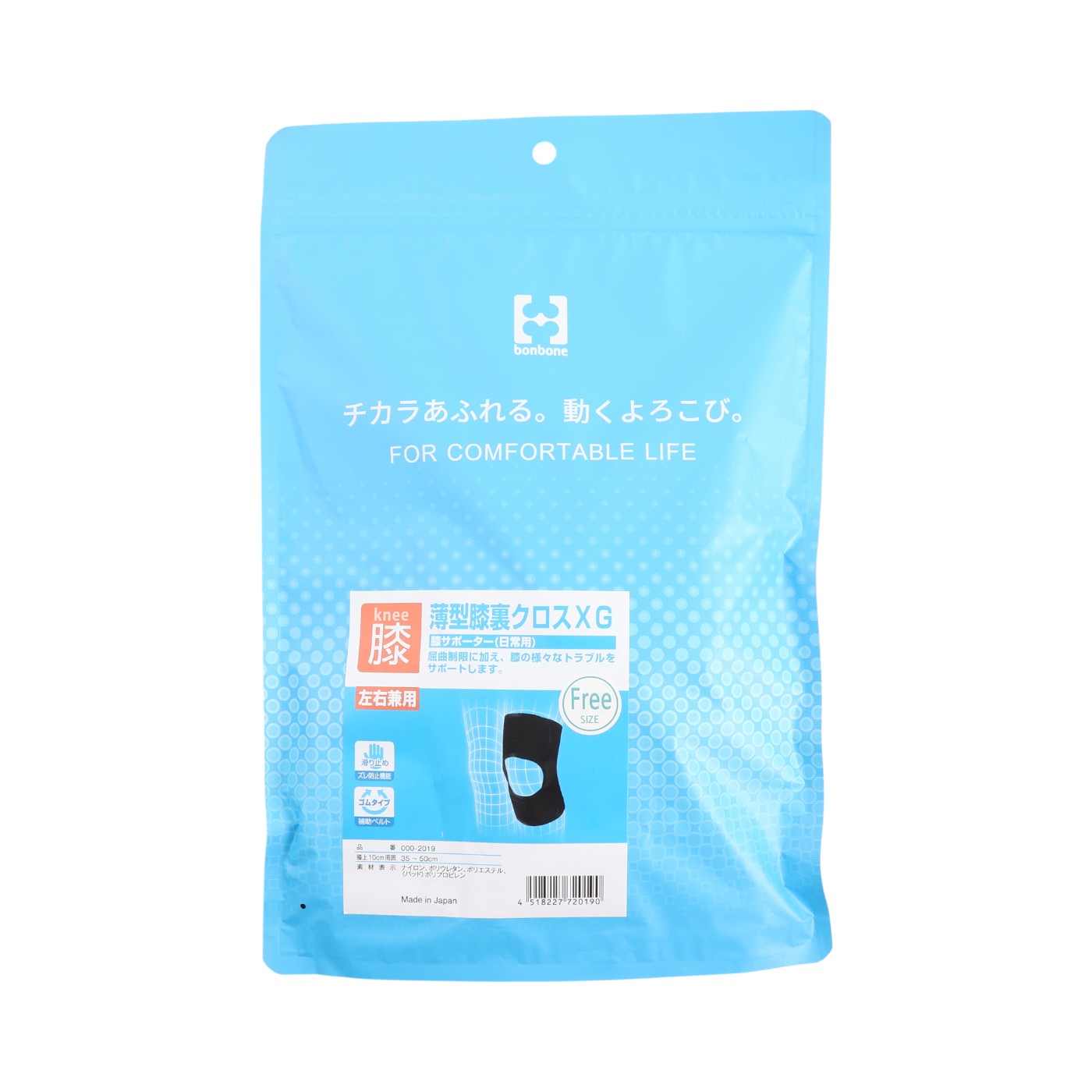 薄型膝裏クロスXG 4
