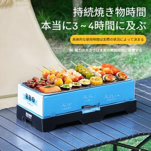 インスタントBBQグリル 5
