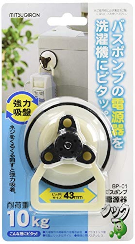 バスポンプ電源器フック 1