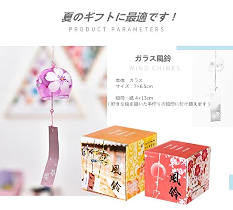 風鈴 5