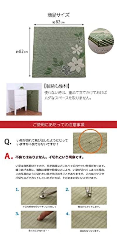 置き畳 7