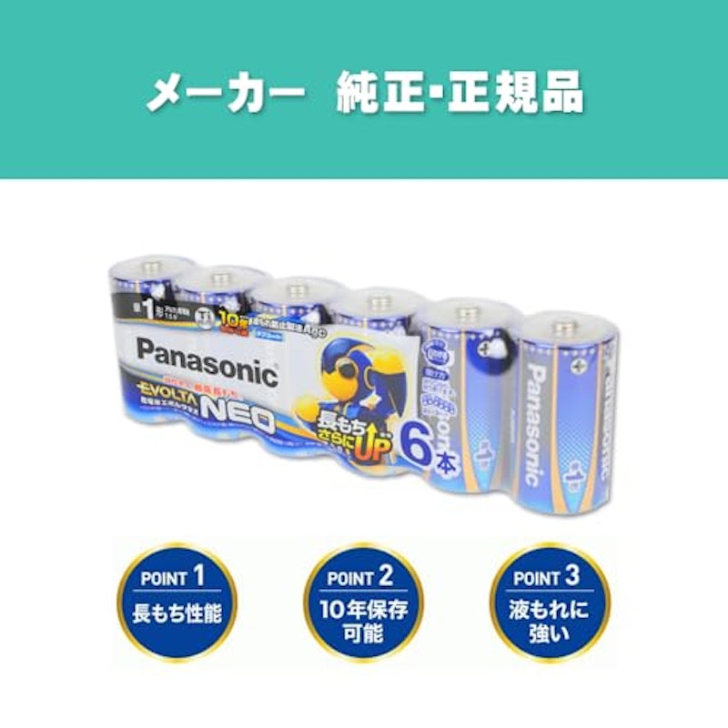 アルカリ乾電池 単1形 6本パック×2 3