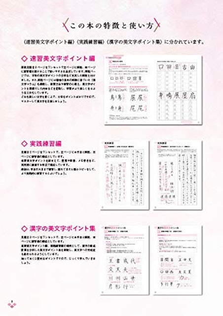 21年 ペン字練習帳のおすすめ人気ランキング10選 Mybest 21年 ペン字練習帳のおすすめ人気ランキング10選 Mybest