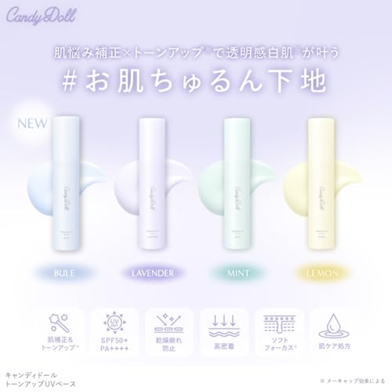 トーンアップUVベース 3
