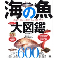 22年 魚図鑑のおすすめ人気ランキング15選 Mybest 22年 魚図鑑のおすすめ人気ランキング15選 Mybest