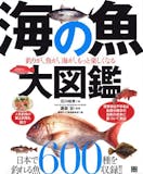 魚図鑑のおすすめ人気ランキング 4