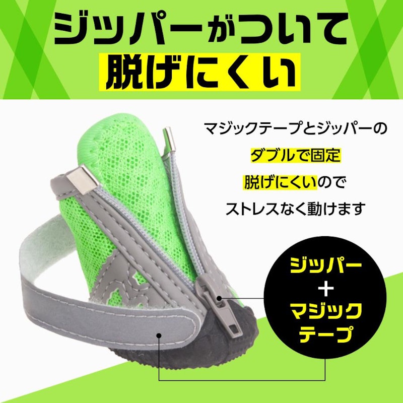 ドッグシューズ 8