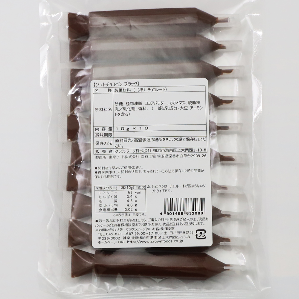 21年 チョコペンのおすすめ人気ランキング10選 Mybest