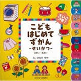 英語を学べる子ども図鑑のおすすめ人気ランキング【2026年6月】 4