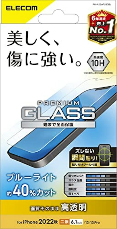 iPhone 17e/16e/14 ガラスフィルム 高透明 ブルーライトカット 1