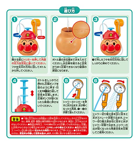 アンパンマン ポンプでどこでも！アンパンマンシャワー 4