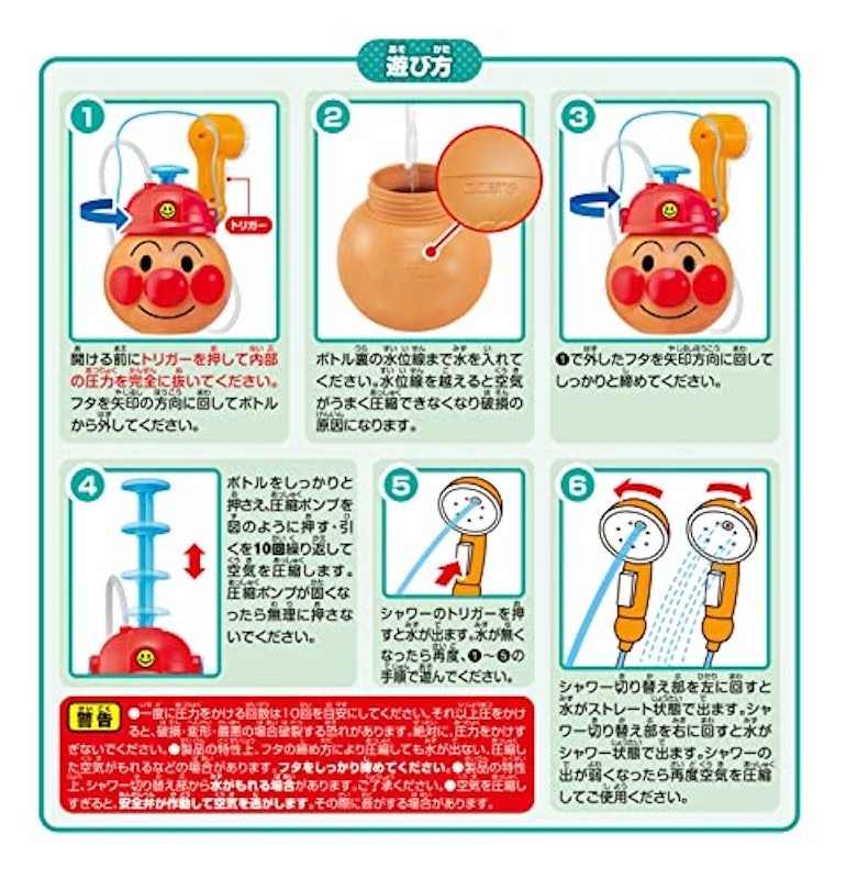 アンパンマン ポンプでどこでも!アンパンマンシャワー 4