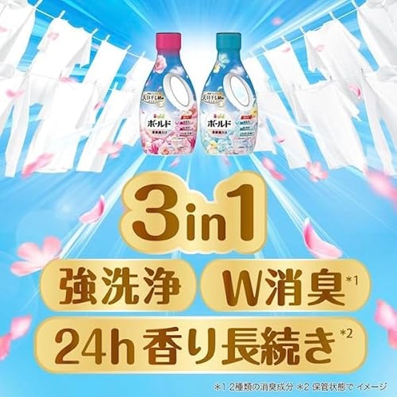 柔軟剤入り 洗濯洗剤 液体 3