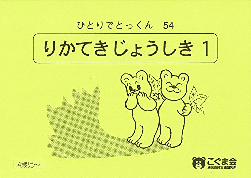 小学校受験用問題集のおすすめ人気ランキング50選 | mybest