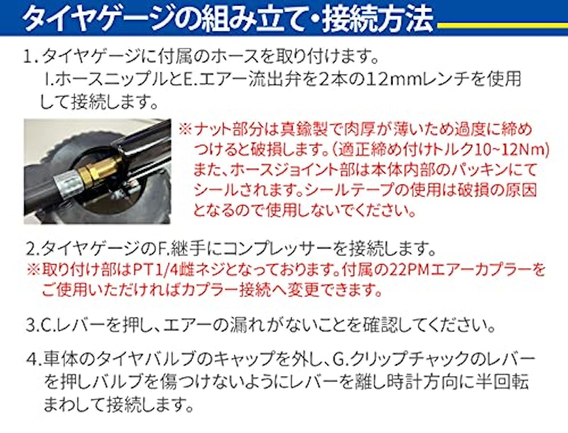 タイヤゲージ 4