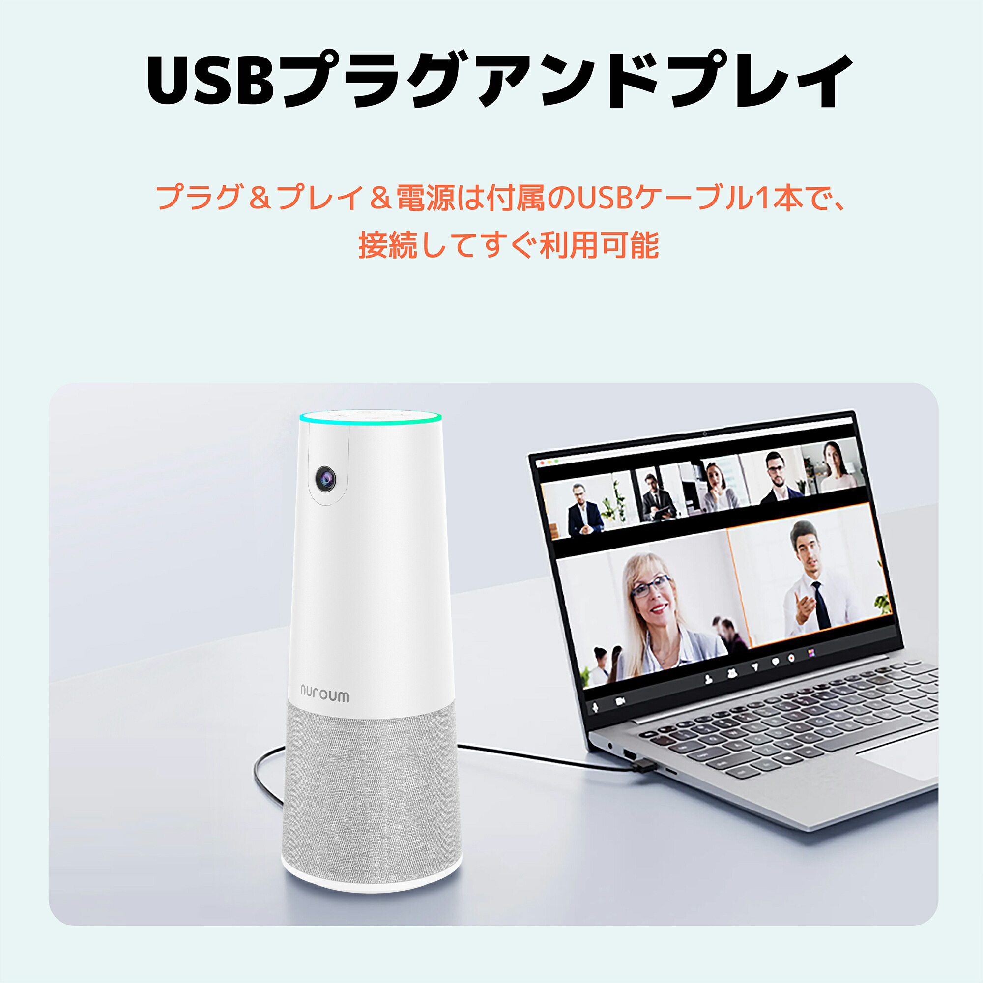 Webカメラ 9
