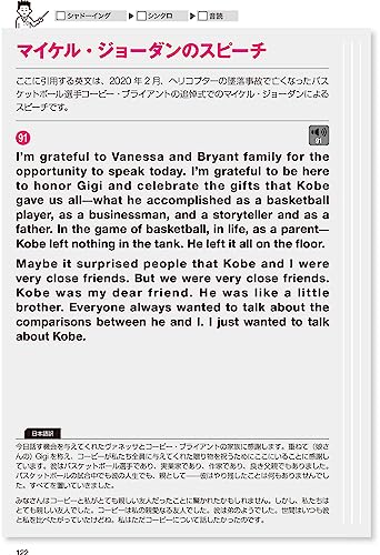 決定版 英語シャドーイング100本ノック 5