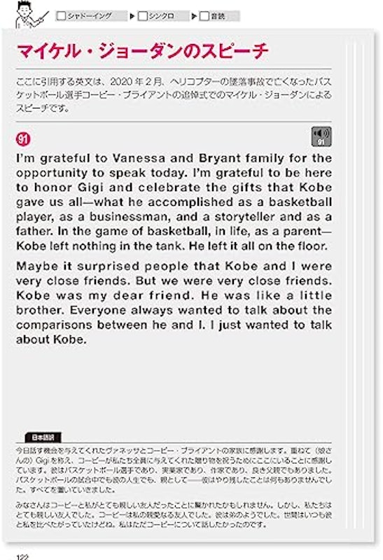 決定版 英語シャドーイング100本ノック 5