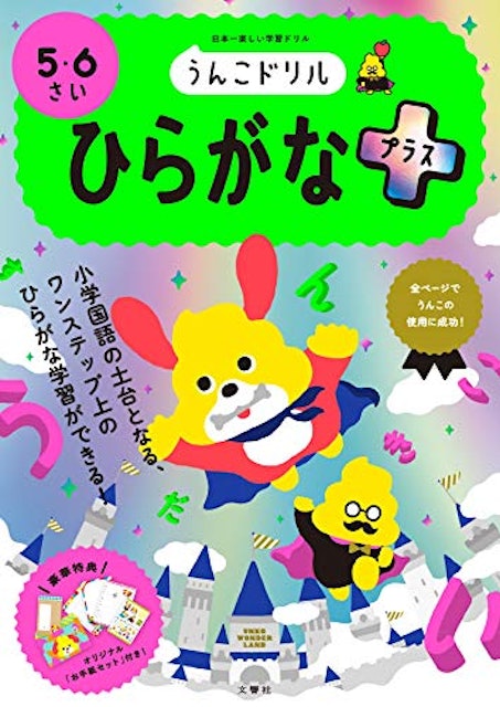 21年 ひらがなドリルのおすすめ人気ランキング15選 Mybest 21年 ひらがなドリルのおすすめ人気ランキング15選 Mybest