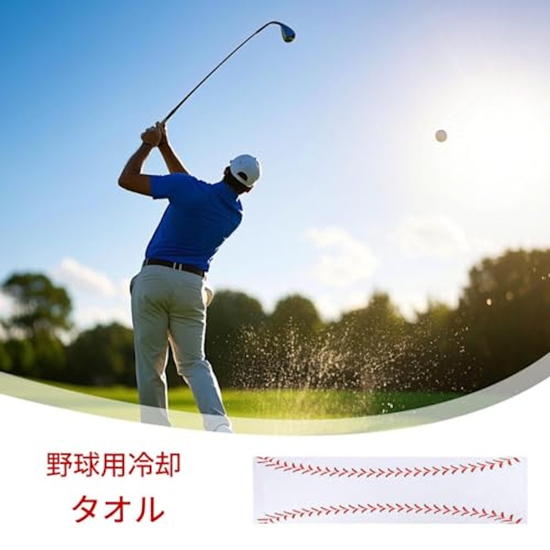 野球タオル 2