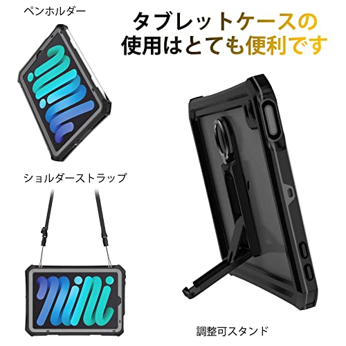 iPad mini 6 用 ケース 5