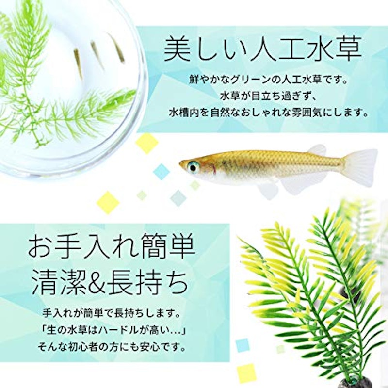 水草 人工 5本セット 3