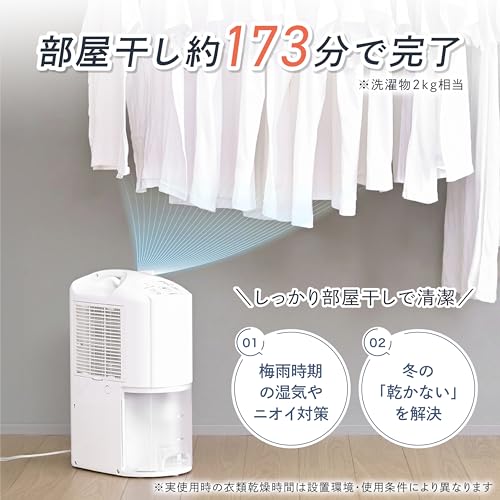 衣類乾燥除湿機 3