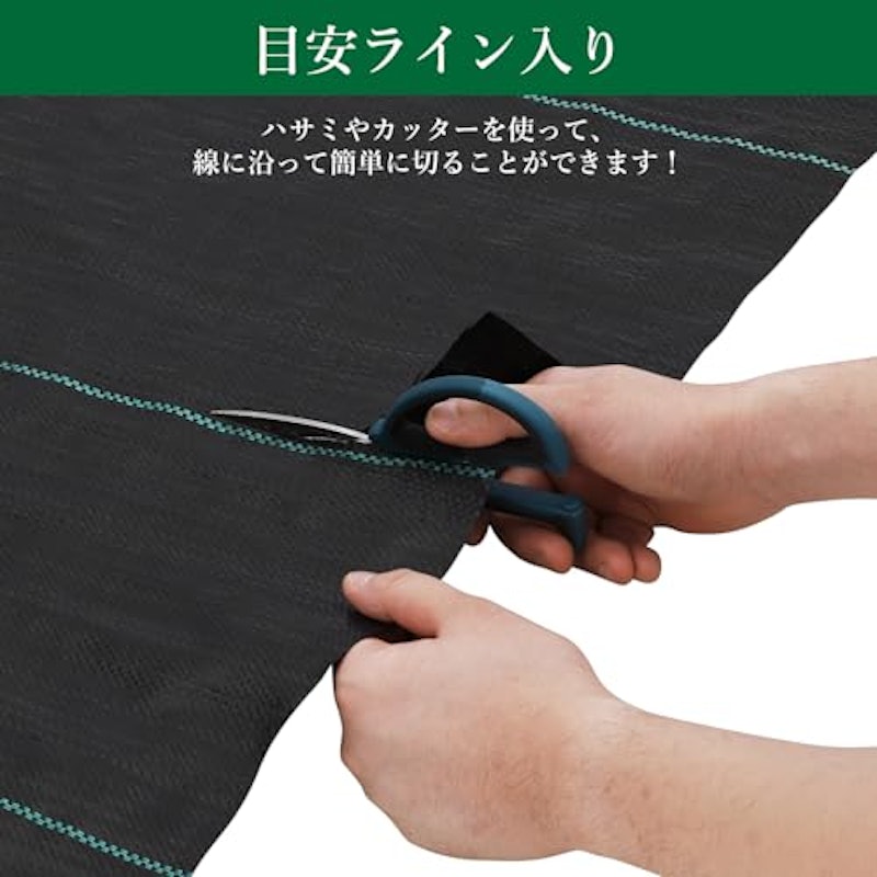防草シート 3