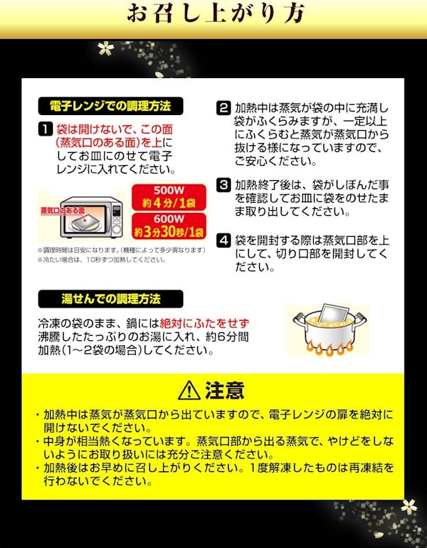 すき家 牛丼の具 6