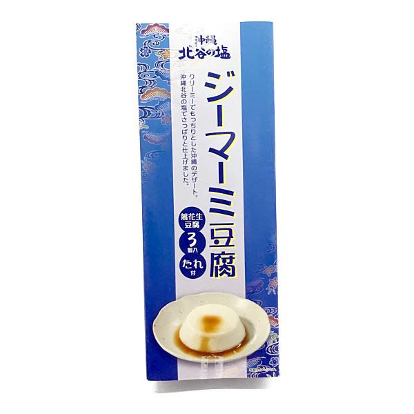 沖縄北谷の塩 ジーマーミ豆腐 1