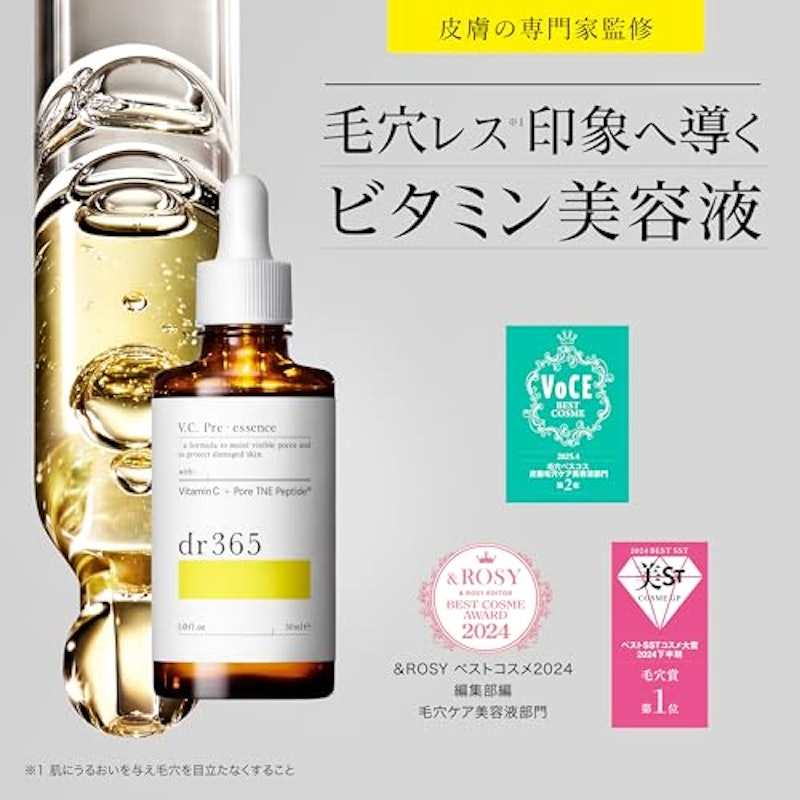 V.C. プレエッセンス N 2