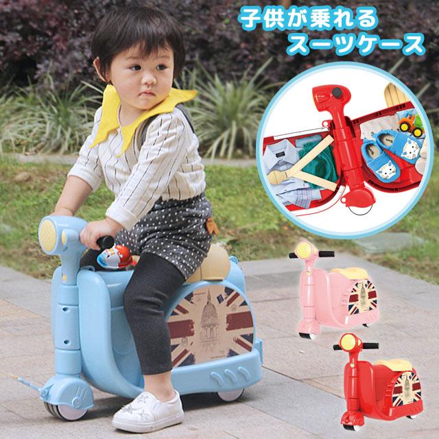 子供が乗れるスーツケース 4