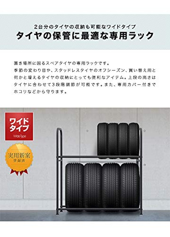 FIELDOOR タイヤラック 3