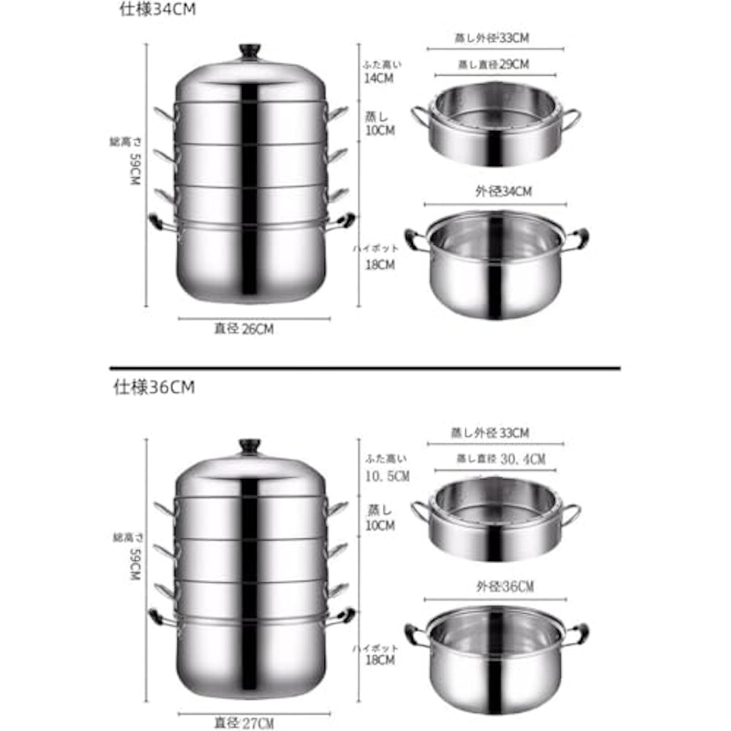 蒸し器 4