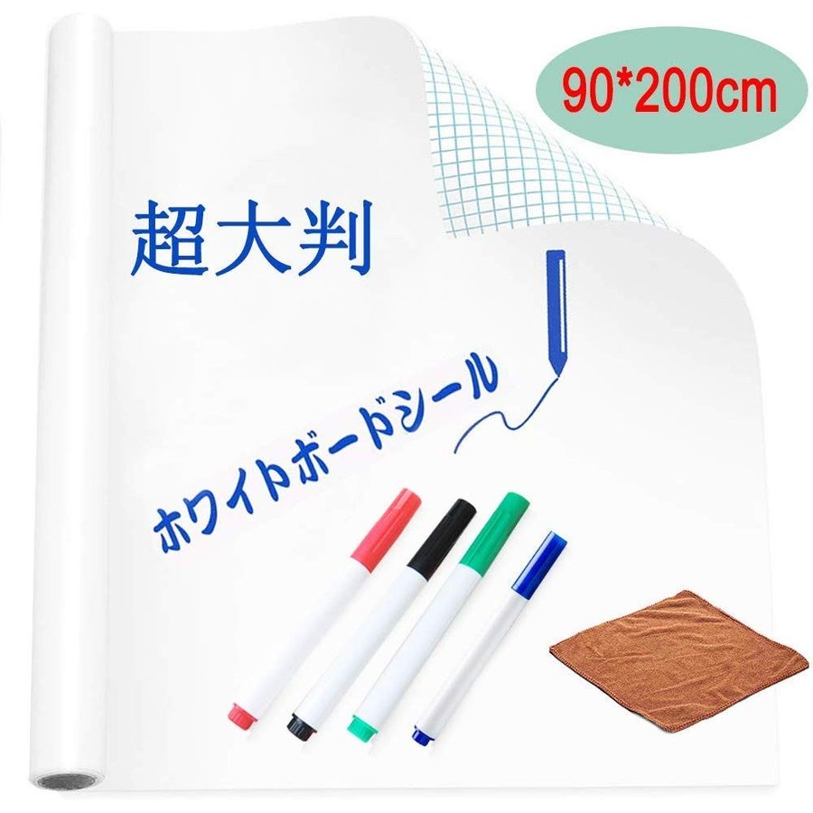 21年 ホワイトボードシートのおすすめ人気ランキング15選 Mybest