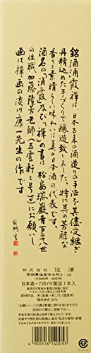 純米吟醸 5