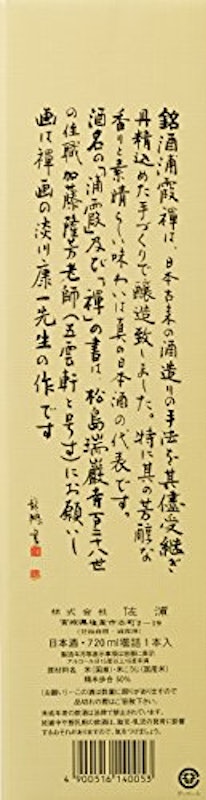 純米吟醸 5