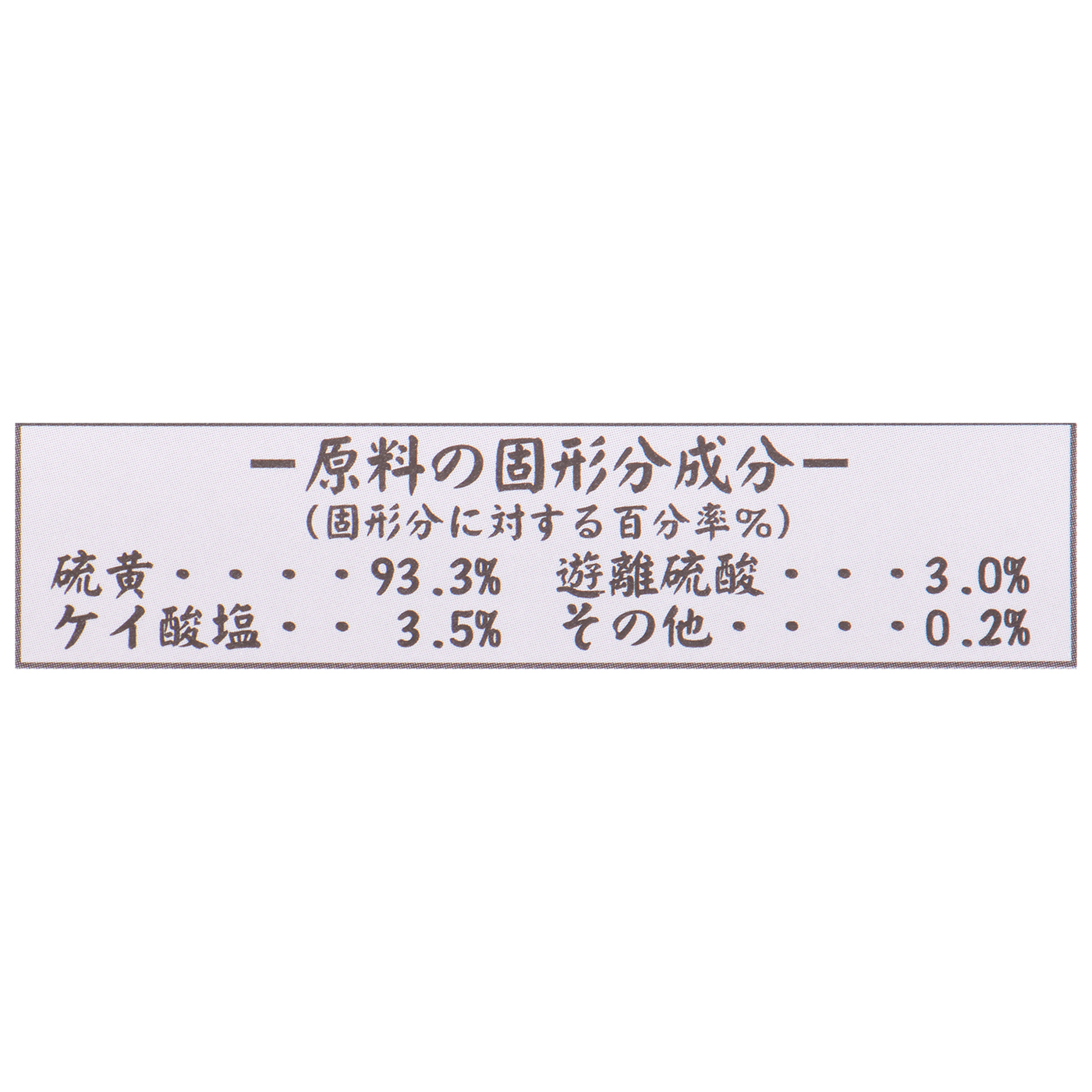 天然湯乃華 2