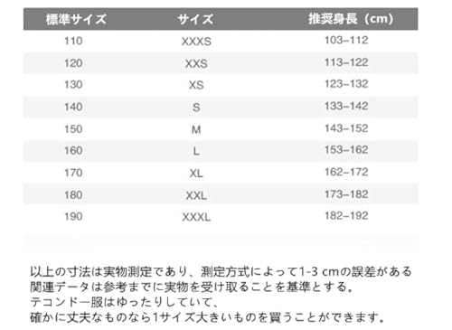 柔道着 9